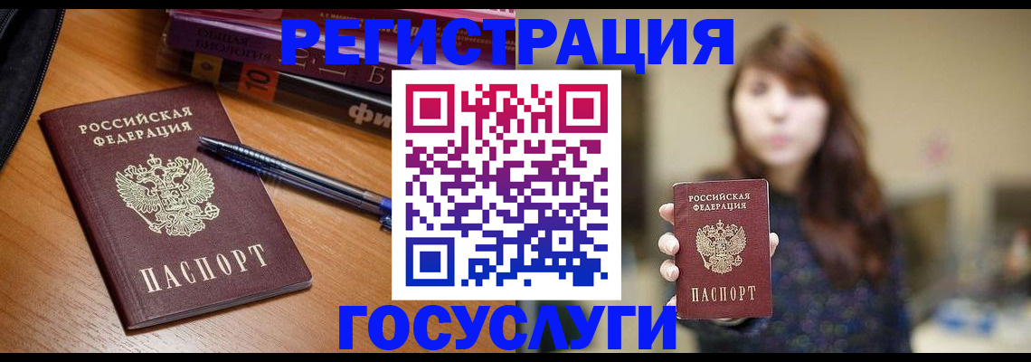 временная регистрация гарантия в Шимановске